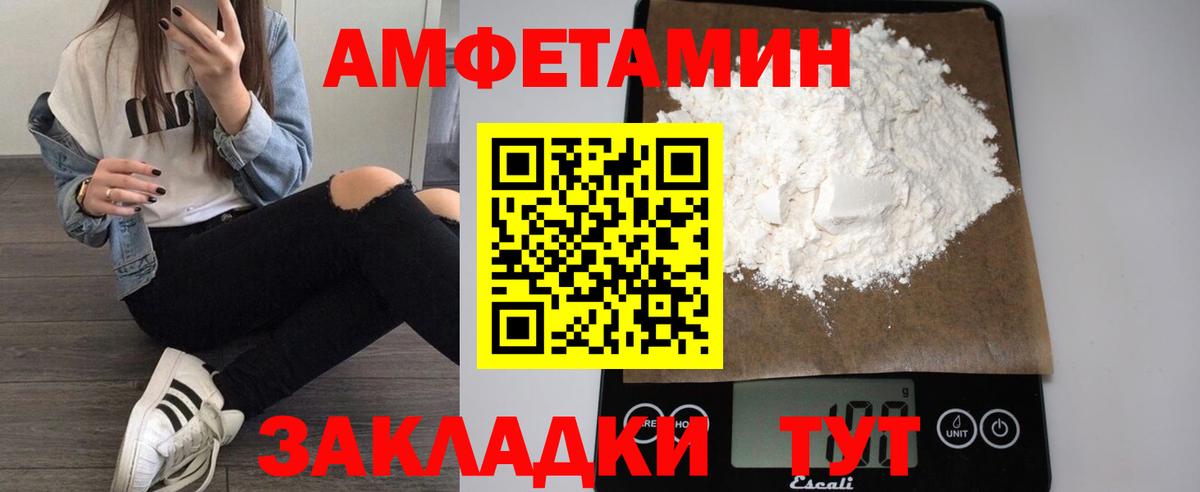 Кимры  АМФ Розовый  Амфетамин  Вход с VPN 