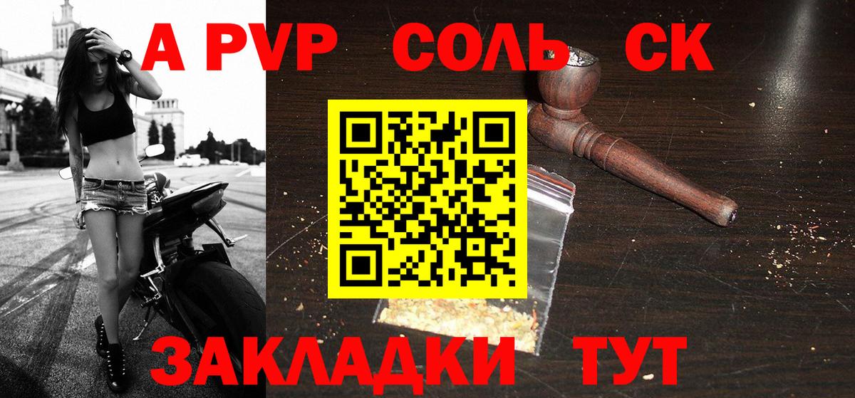 Alpha-PVP  Alpha-PVP Соль  Вход с VPN  A-PVP крисы CK  Кимры  A PVP Соль 