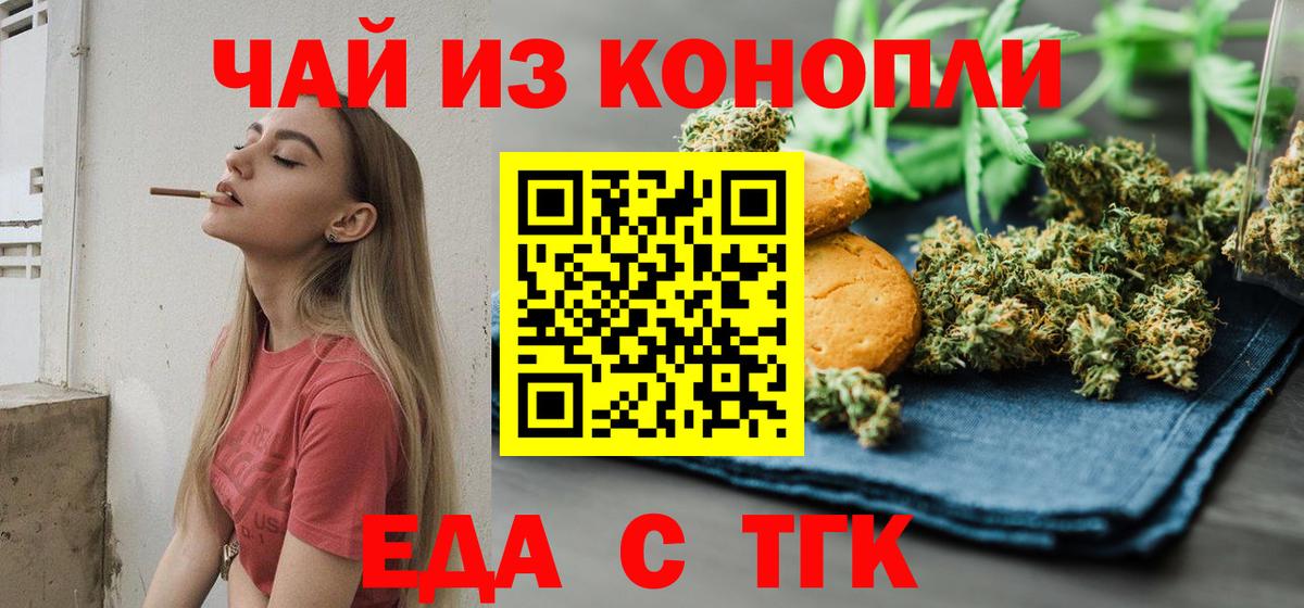 Canna-Cookies марихуана  Вход с VPN  Кимры 