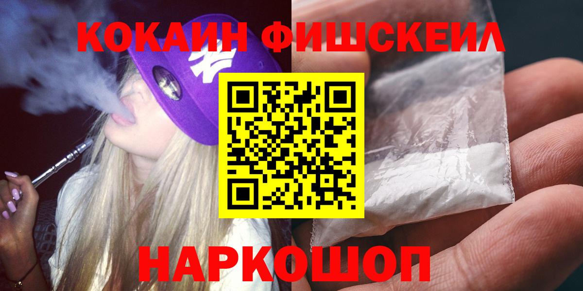 Кимры  COCAIN Columbia  КОКАИН Fish Scale  Вход с VPN 