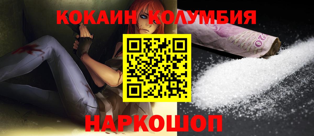 КОКАИН Fish Scale Кимры