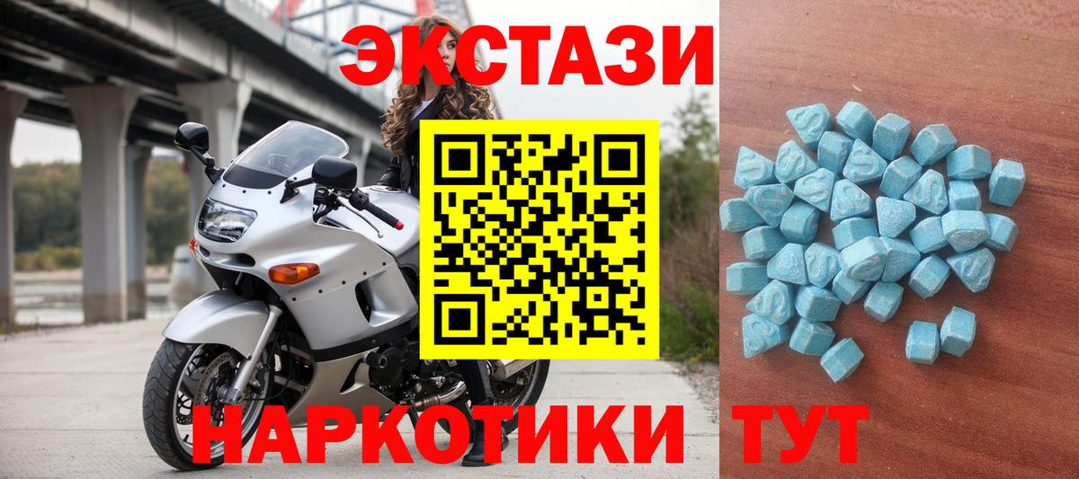 Экстази Philipp Plein  Экстази MDMA  Вход с VPN  Кимры 