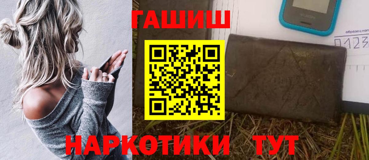 ГАШ индика сатива  Вход с VPN  ГАШ  Кимры 