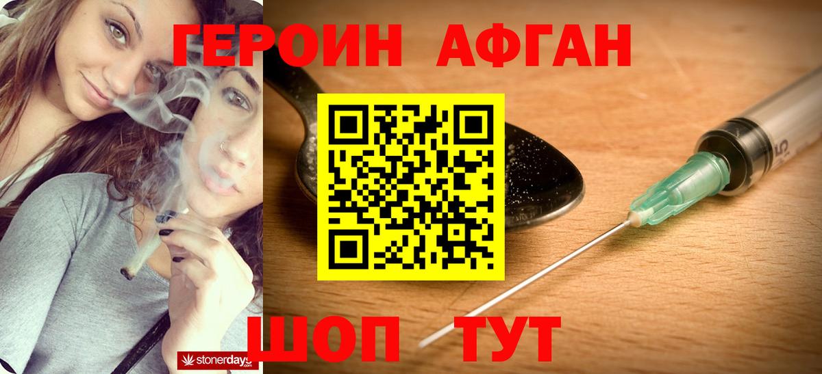 Кимры  Героин афганец  ГЕРОИН  Вход с VPN 