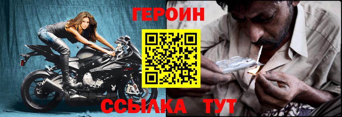 ГЕРОИН хмурый Кимры