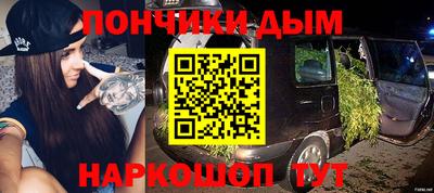 каннабис Бийск
