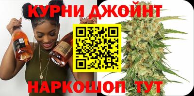 каннабис Бийск