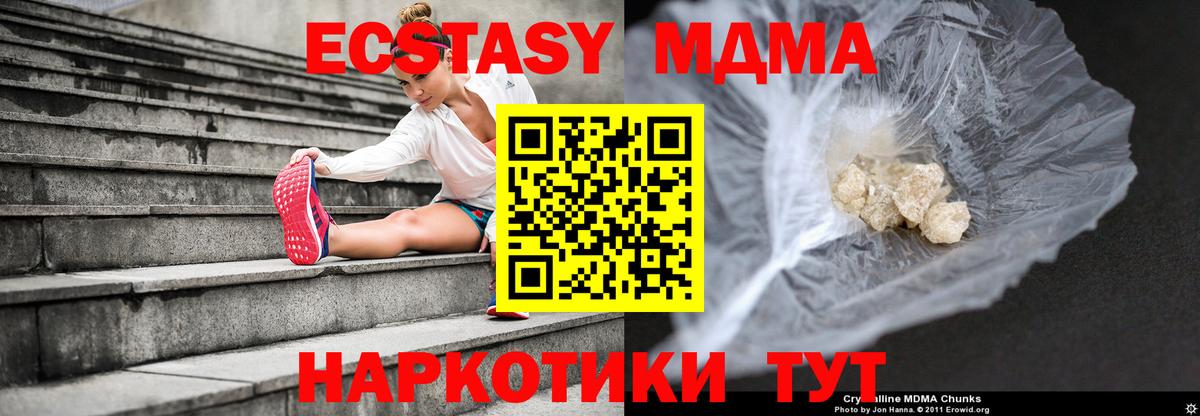 МДМА  MDMA crystal  Кимры  Вход с VPN  MDMA молли 