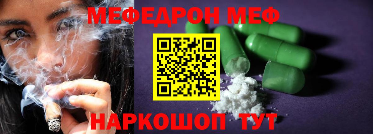 Кимры  МЯУ-МЯУ 4 MMC  Мефедрон VHQ  Мефедрон  Вход с VPN 