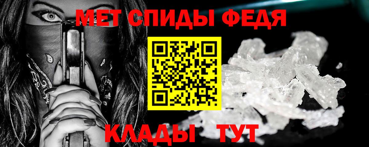 МЕТАМФЕТАМИН Methamphetamine Кимры